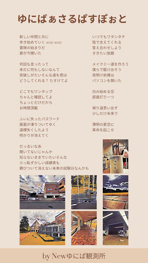 UNIPA Songs Screen 3