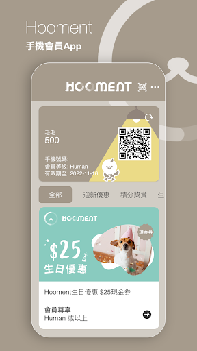 Android application Hooment screenshort