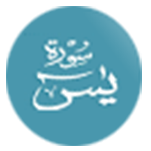 Download Surat Yasin Dan Tahlil Onc 0 0 3 3 Apk For Android Apkdl In