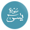 Tahlil Dan Surat Yasin : Surat Yasin Dan Bacaan Tahlil Singkat Islami Dot Co / Surat yasin tahlil dan doa arwah lengkap is free books & reference app, developed by edustudio inc.