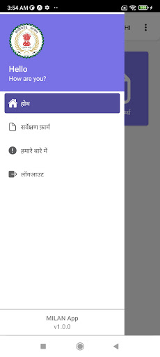 लईका चिन्हारी Screen 3