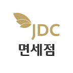 JDC 면세점