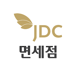 JDC 면세점 for  Android – Latest Version & Features app icon