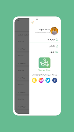 Pikrose Delegate Screen 3