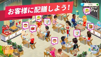 Game screenshot マイカフェ — レストランゲーム apk download