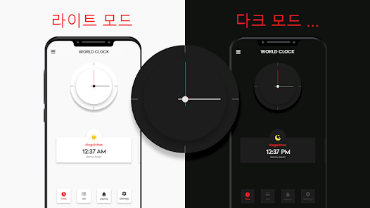 세계 시계 : 모든 국가 시간 및 비밀 보관함 - Google Play 앱