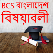 Bcs bangladesh affairs বিসিএস বাংলাদেশ বিষয়াবলী