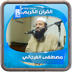 Cover Image of Download مصطفى الفرجاني القرءان الكريم  APK
