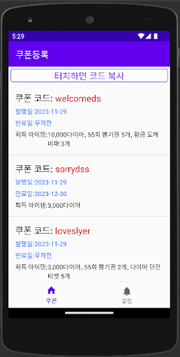 다크 슬레이어 쿠폰 Screen 2