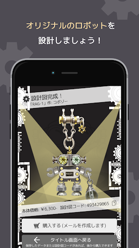ROBOKOBO Screen 3