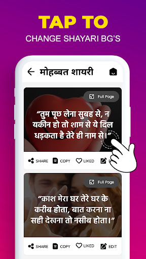 रोमांटिक शायरी लव- हिंदी शायरी Screen 3