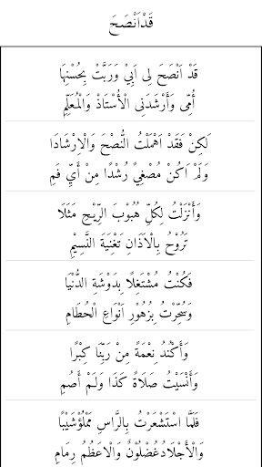 Android application Lirik Sholawat dan Qosidah screenshort