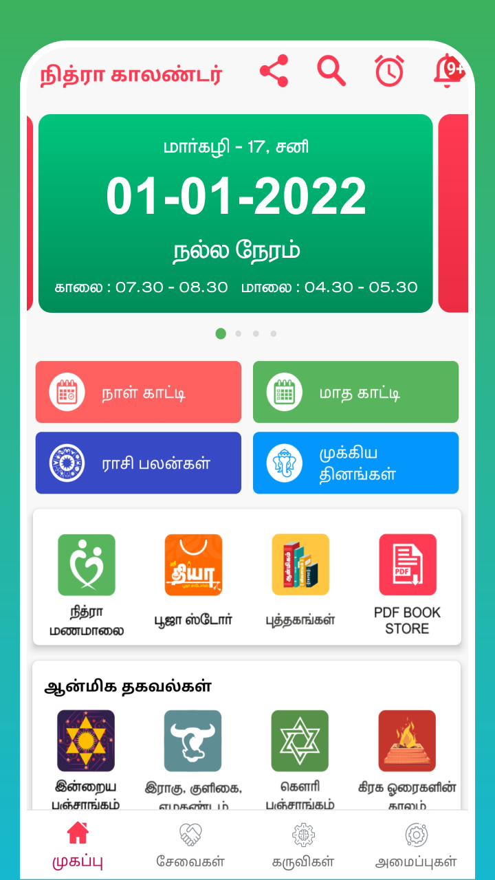 Android application Tamil Calendar 2022 - Nithra screenshort