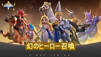 Game screenshot キングスレジオン apk download
