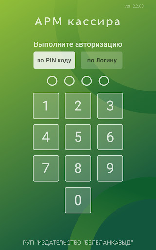 Android application Электронный чек screenshort