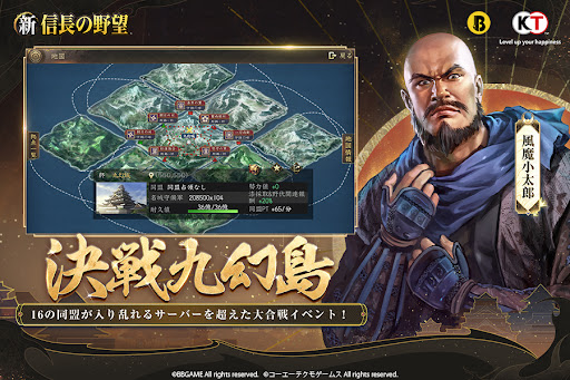 新信長の野望 Screen 2