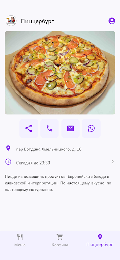 Pizzerburg | Доставка еды Screen 2