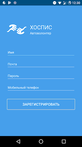 HospiceProject - Автоволонтеры Screen 2