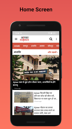 Aapka Rajasthan Screen 2
