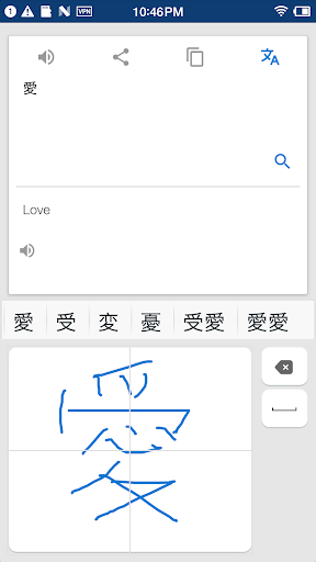 Japanese Handwriting Screen 2