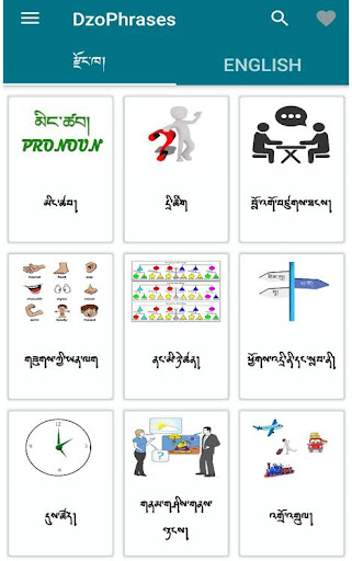 Android application Dzongkha Phrases App screenshort
