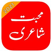 Mohabbat Poetry 2021 - Urdu Mohabbat Shayari 2021