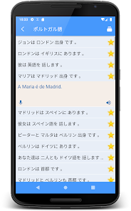 ポルトガル語を学ぶ ポルトガル語翻訳者 Google Play のアプリ