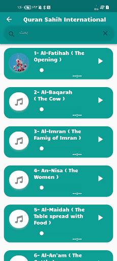 Quran Sahih International pro Screen 2