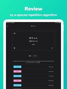 Memorize: Aprenda as palavras japonesas Captura de tela