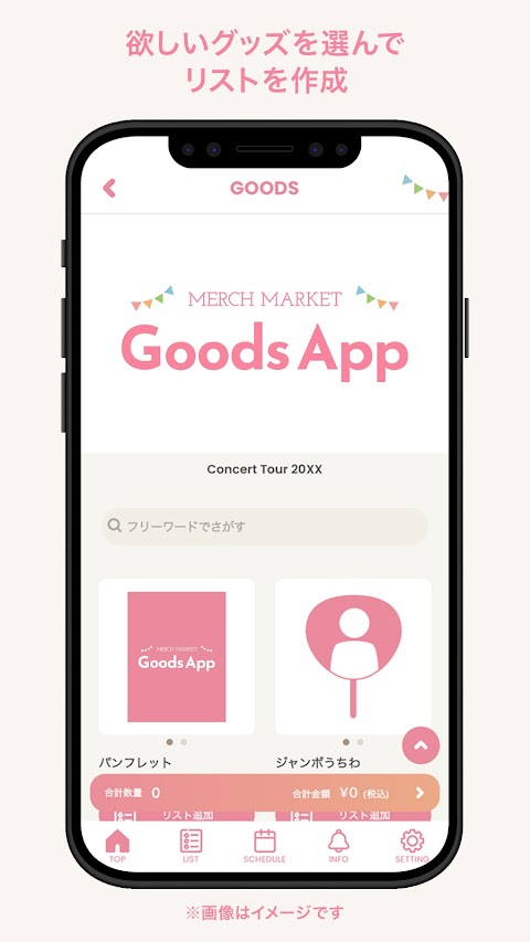 MERCH MARKET Goods Appのおすすめ画像2
