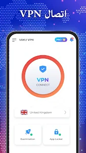 Shield VPN: خاص وآمن