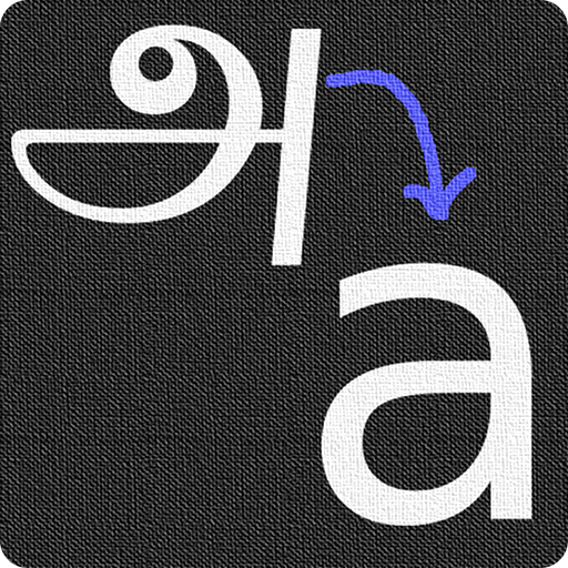 Tamil to English Dictionary  Icon