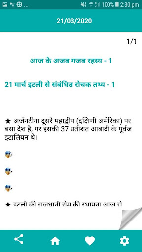 Ansune facts jara hatke Screen 3