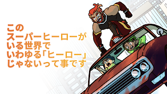 Game screenshot Not Exactly A Hero!: ビジュアルノベル apk download
