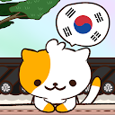Quiz Cat : Learn Korean 3.5 APK ダウンロード