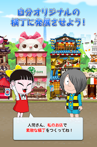 ゲゲゲの鬼太郎 妖怪横丁 - Apps on Google Play ゲゲゲの鬼太郎 妖怪横丁 - Apps on Google Play