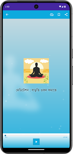 Quantum Meditation Screen 2