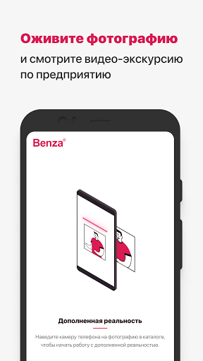 Android application Benza AR screenshort