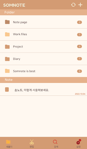 Android application [솜테마] 곰카의 가을 screenshort