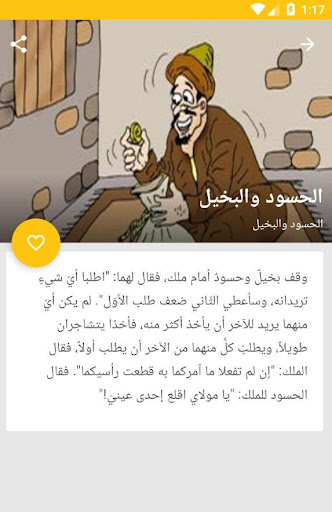 صينية ائتمان ابنة الاخ قصص اطفال مكتوبة مع اسم المؤلف Lucianicastiglia It