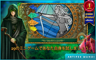 Game screenshot フェアリーテイル・ミステリーズ2：ビーンズトーク hack