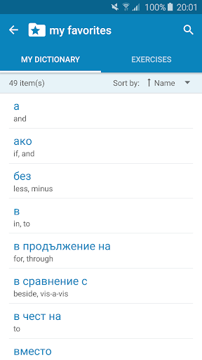 Bulgarian-English Dictionary Screen 3