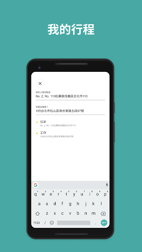 Android application ZEV Taiwan screenshort