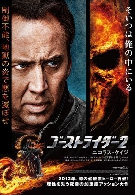 ゴーストライダー2 (字幕版) 【VOD限定特典映像付き】 - Movies