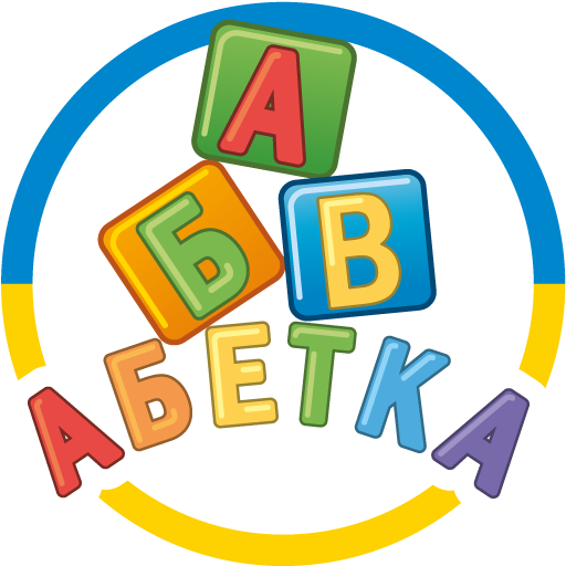 Абетка в пісеньках про звірят logo