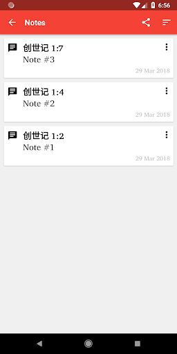 普通话圣经 Screenshot 4 - AppWisp.com