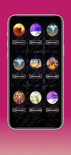 Android application بيت المسلم Home Muslim screenshort