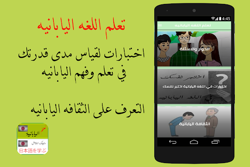 تعلم اللغه اليابانيه Screen 3