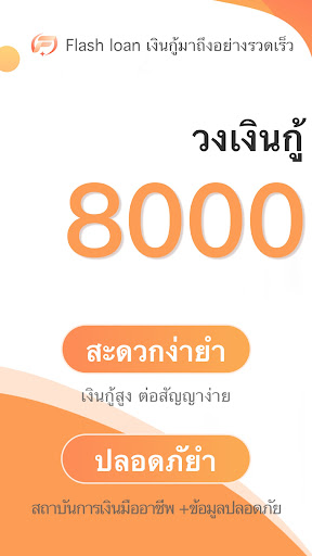 Flash loan Screenshot 1 - AppWisp.com