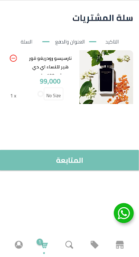 Android application مول ام عمار التجاري screenshort